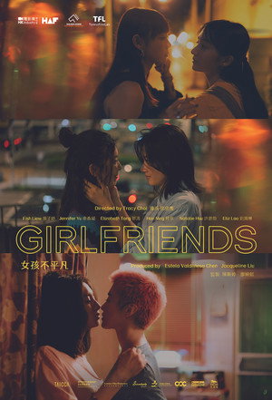 Poster for Подруги