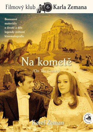 Poster for На комете