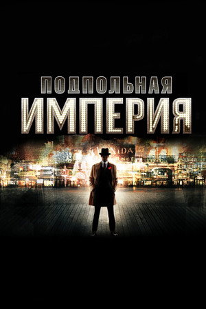 Poster for Boardwalk Empire