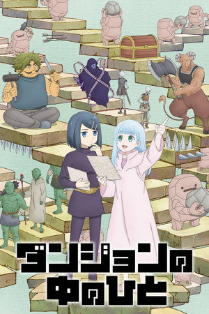 Poster for Dungeon People
