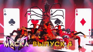 Poster for Выпуск 04
