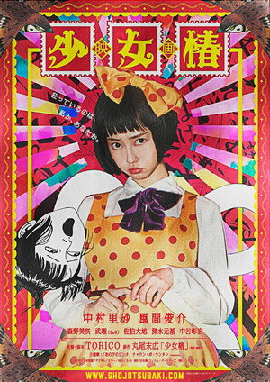 Poster for Midori: The Camellia Girl
