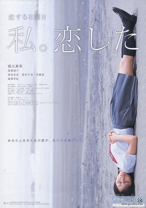 Poster for Последнее свидание