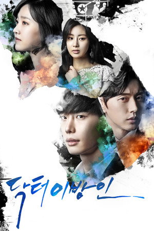 Poster for Доктор незнакомец