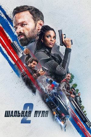 Poster for Lost Bullet 2