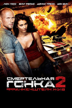 Poster for Death Race 2