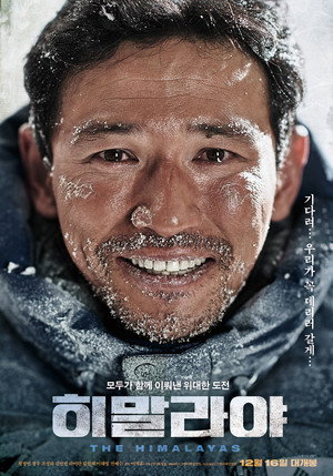 Poster for Гималаи