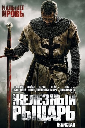 Poster for Ironclad