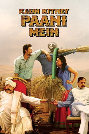 Poster for Вода камень точит