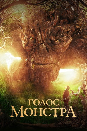 Poster for A Monster Calls