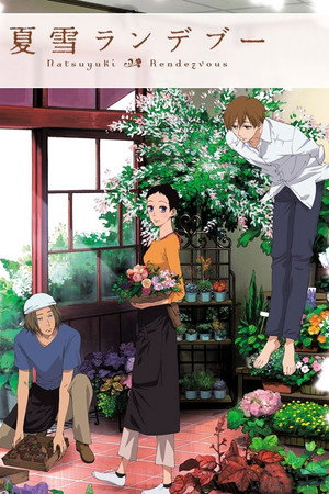 Poster for Natsuyuki Rendezvous