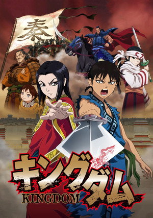 Poster for Kingdom