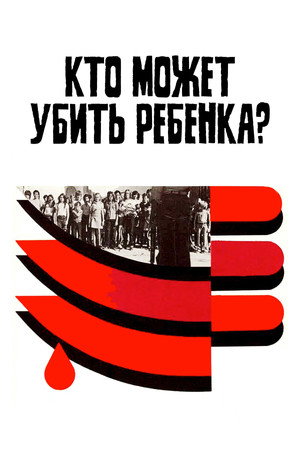 Poster for Кто может убить ребенка?