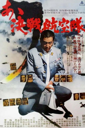 Poster for Father of the Kamikaze
