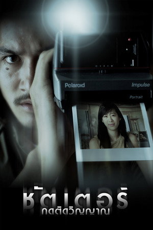 Poster for Затвор
