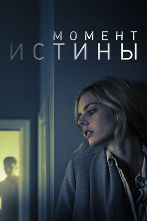 Poster for Last Moment of Clarity