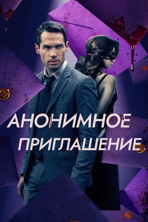 Poster for The Beta Test