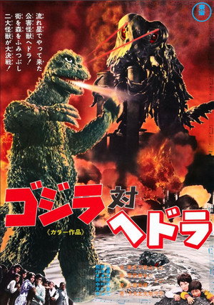 Poster for Godzilla vs. Hedorah