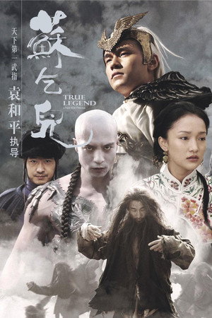 Poster for Настоящая легенда