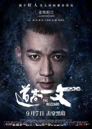 Poster for The Blizzard