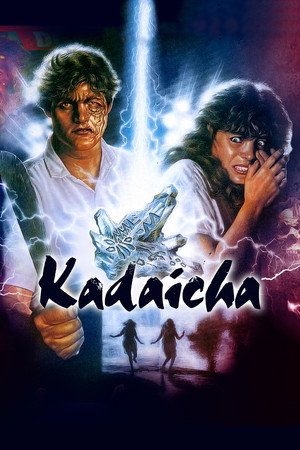 Poster for Камни смерти