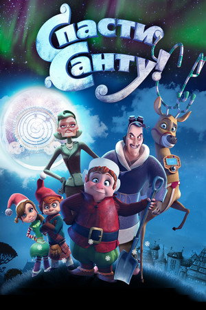 Poster for Saving Santa