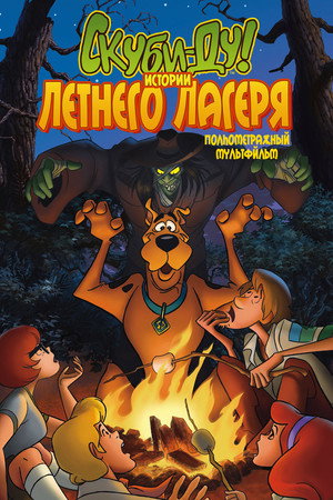 Poster for Scooby-Doo! Camp Scare