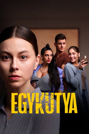 Poster for Без разницы