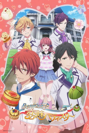 Poster for BONJOUR♪Sweet Love Patisserie