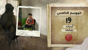 Poster for Эпизод 19