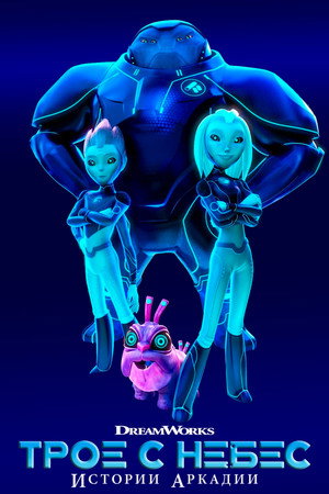 Poster for 3Below: Tales of Arcadia