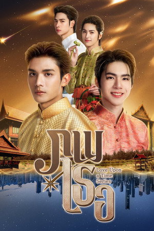 Poster for Любовь во времени