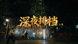 Poster for Эпизод 5