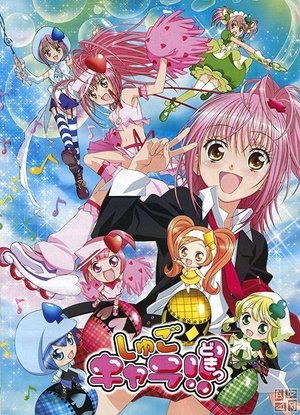 Poster for Shugo Chara!