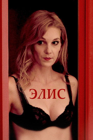 Poster for Элис