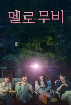 Poster for Melo Movie
