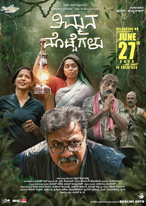 Poster for The Eggs of Timma