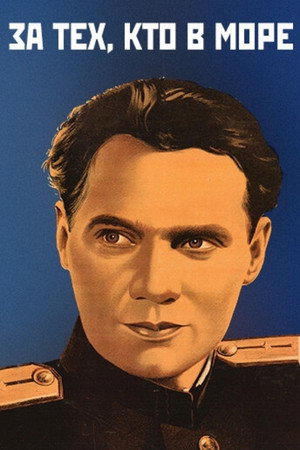 Poster for За тех, кто в море