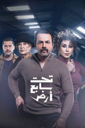 Poster for Deep Down Under