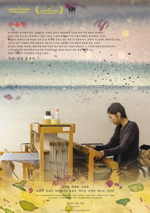 Poster for У ручья