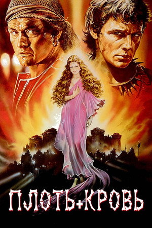 Poster for Flesh + Blood