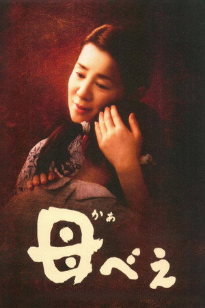 Poster for Кабеи