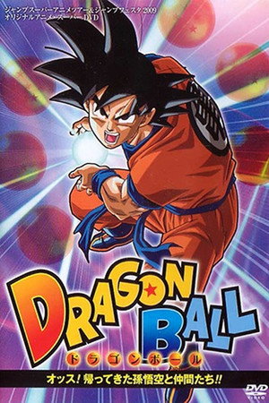 Poster for Dragon Ball: Yo! Son Goku and His Friends Return!!