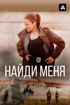 Poster for Save Me