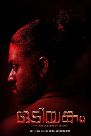 Poster for Одиянгам