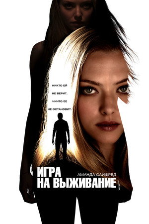 Poster for Gone