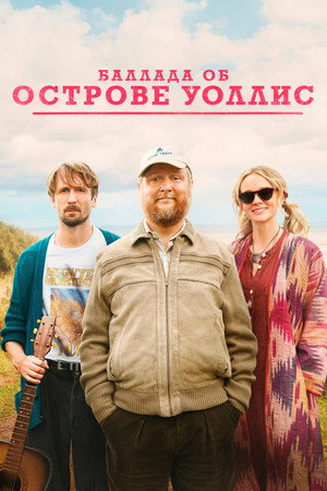 Poster for Баллада об острове Уоллис