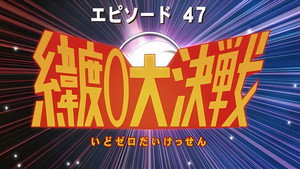 Poster for Эпизод 21