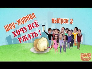 Poster for Корпорация морсов 2. Отжим
