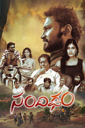 Poster for Сандигдхам